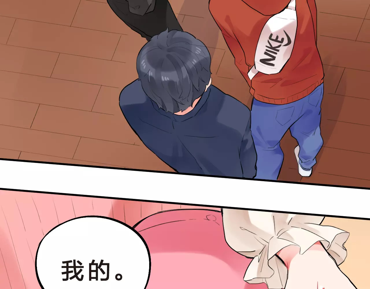 第16话 不省心的小孩 第 52 页