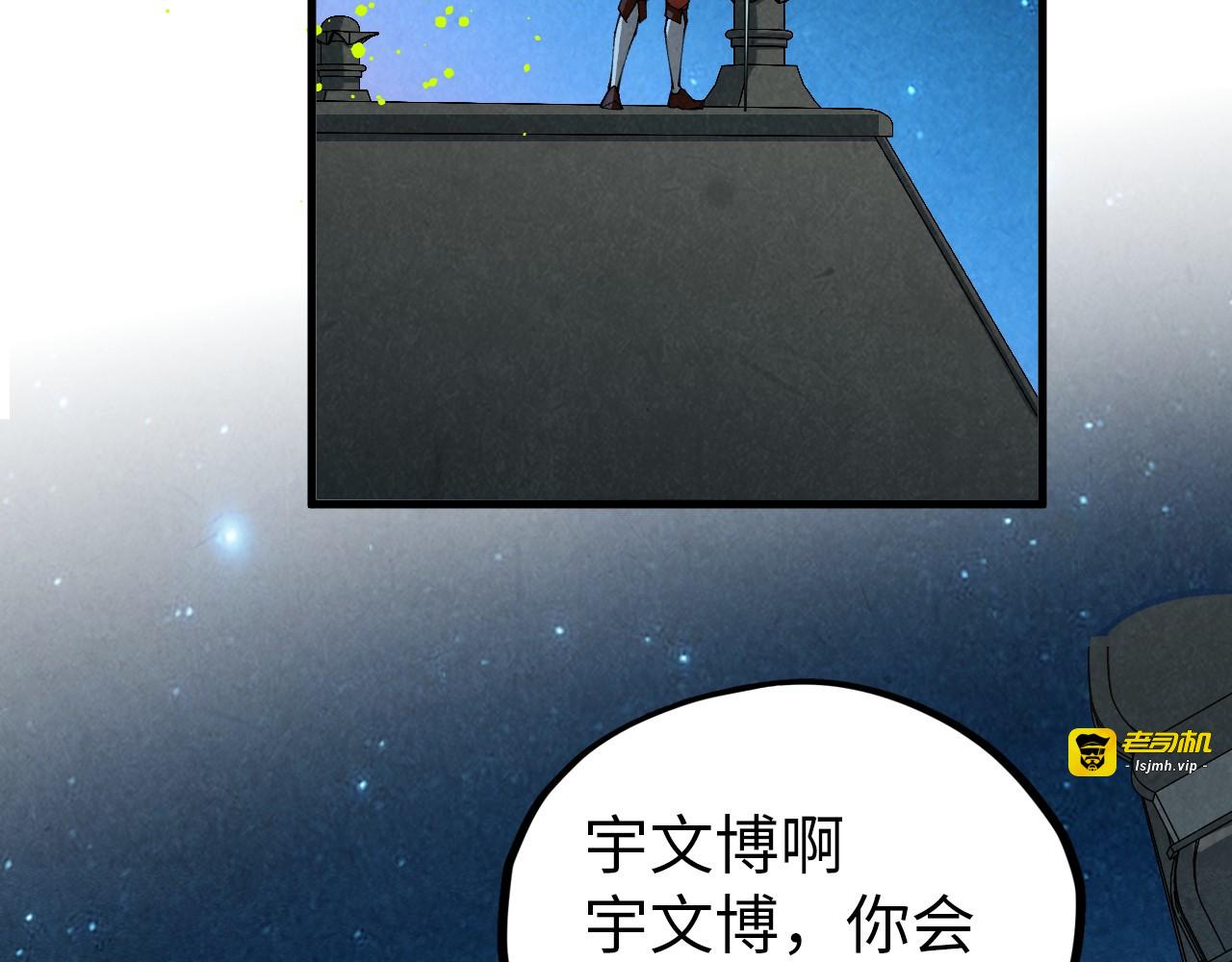 第454话 意想不到 第 165 页