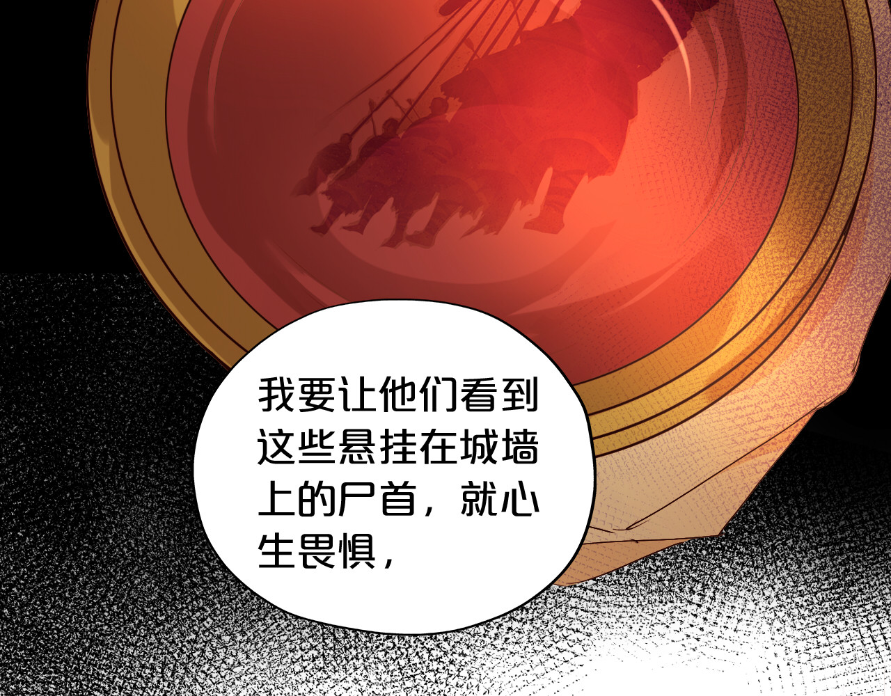 第150话 拿捏 第 32 页