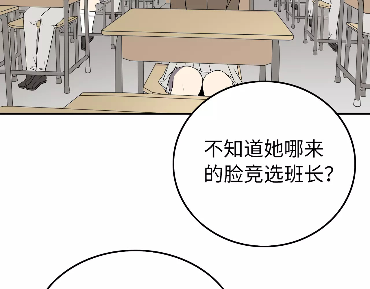 第33话 重新开始 第 90 页