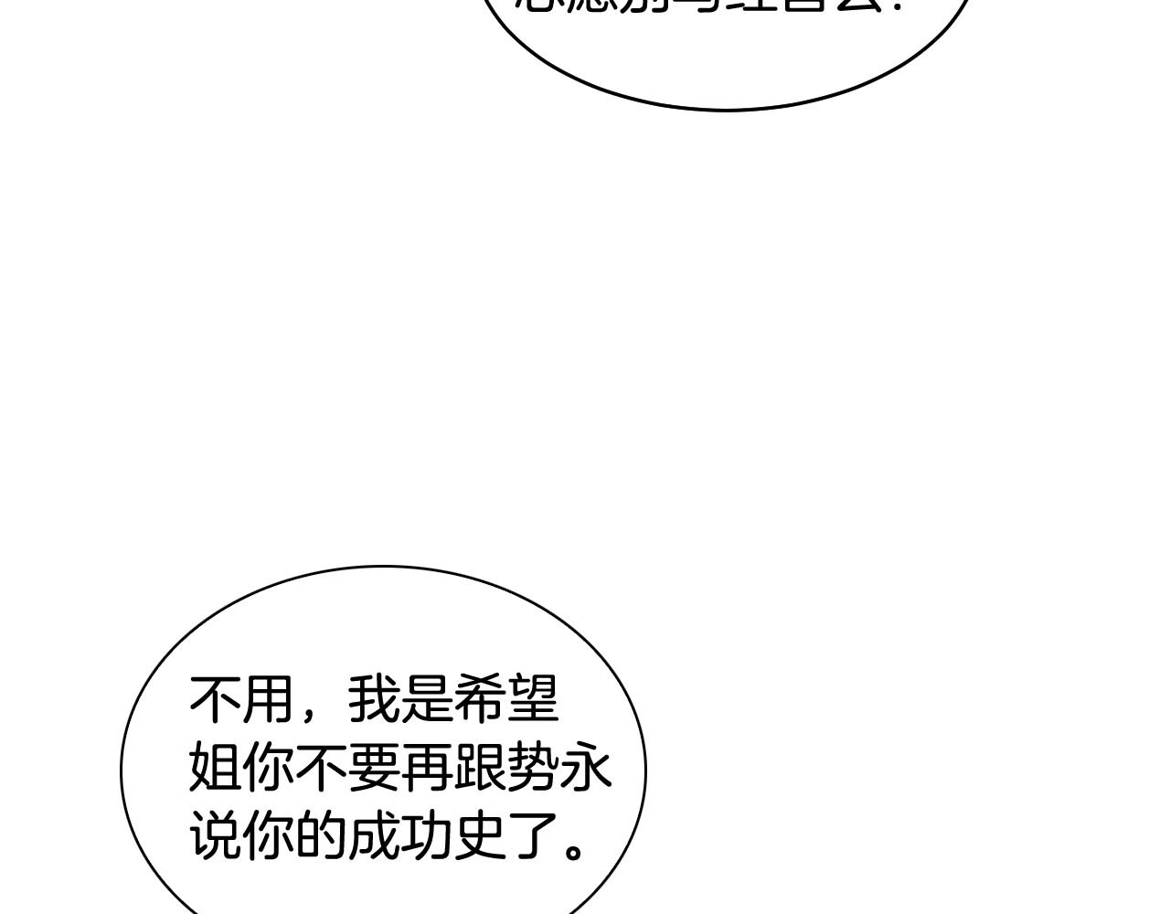 番外57 毕业旅游 第 80 页