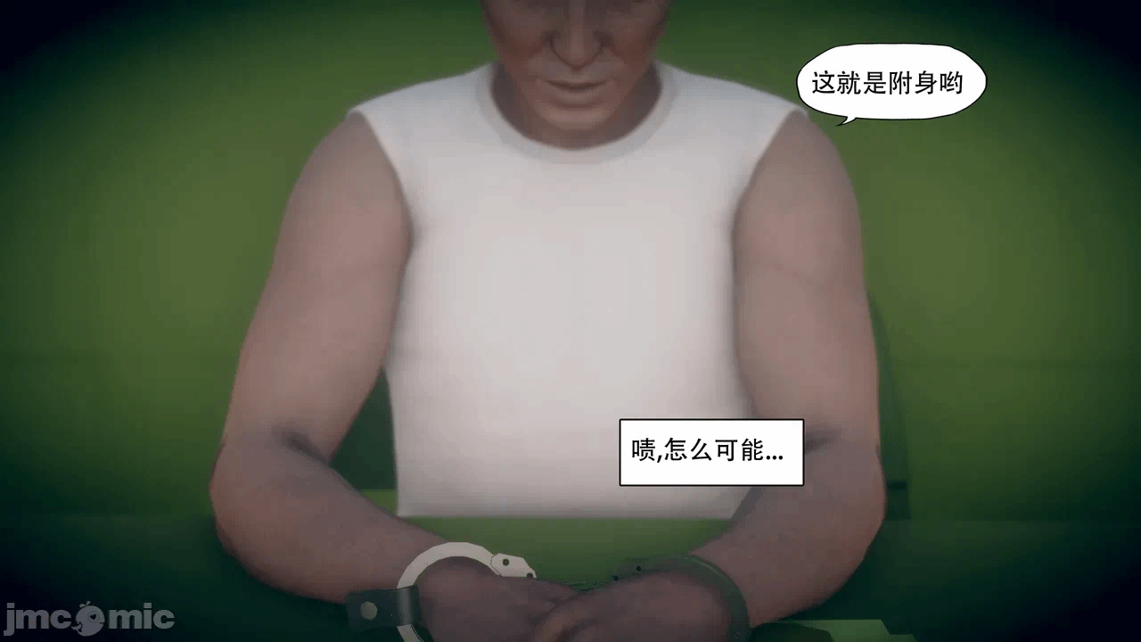 第一话 第 14 页
