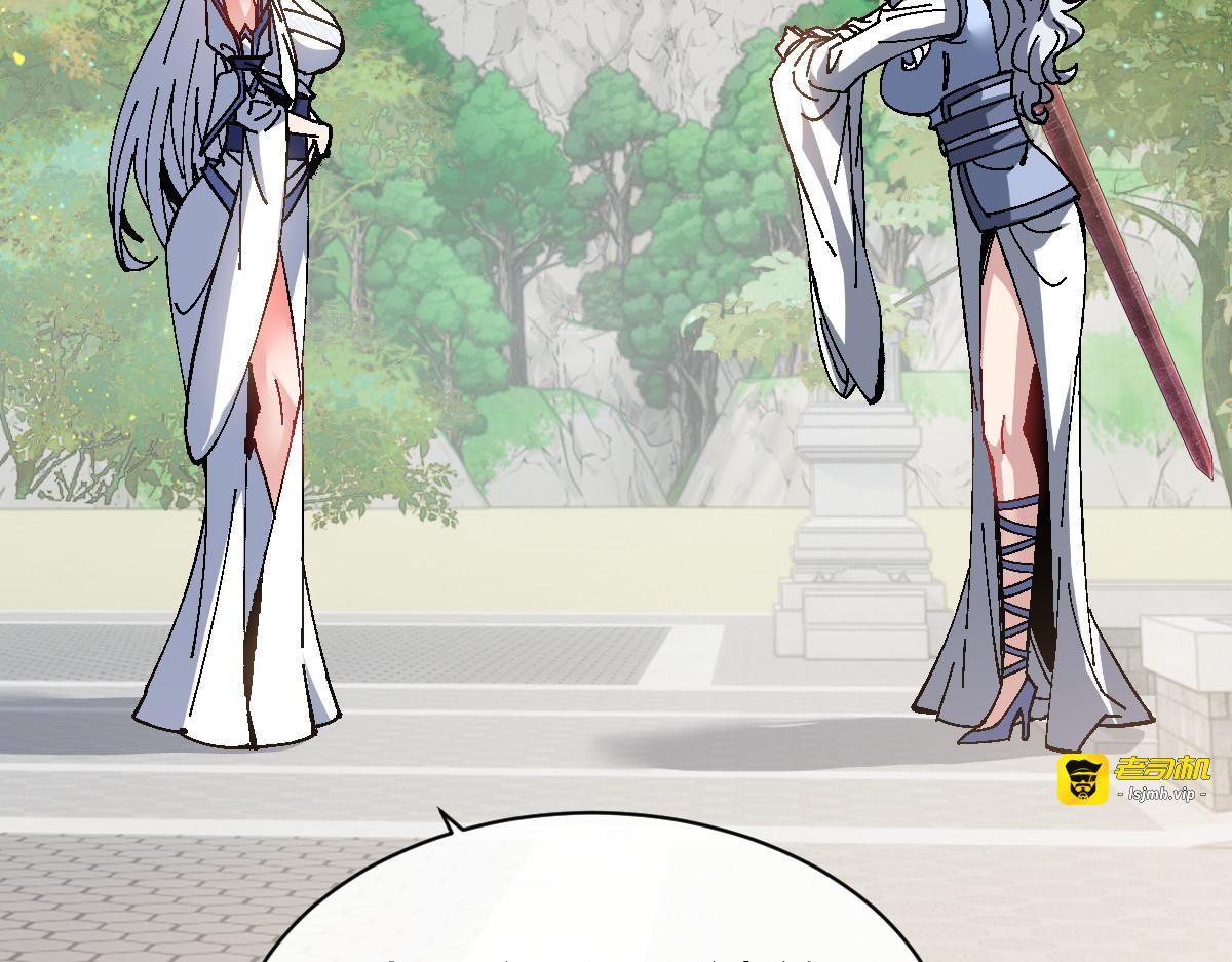 第151话 不会被偷家了吧？ 第 9 页