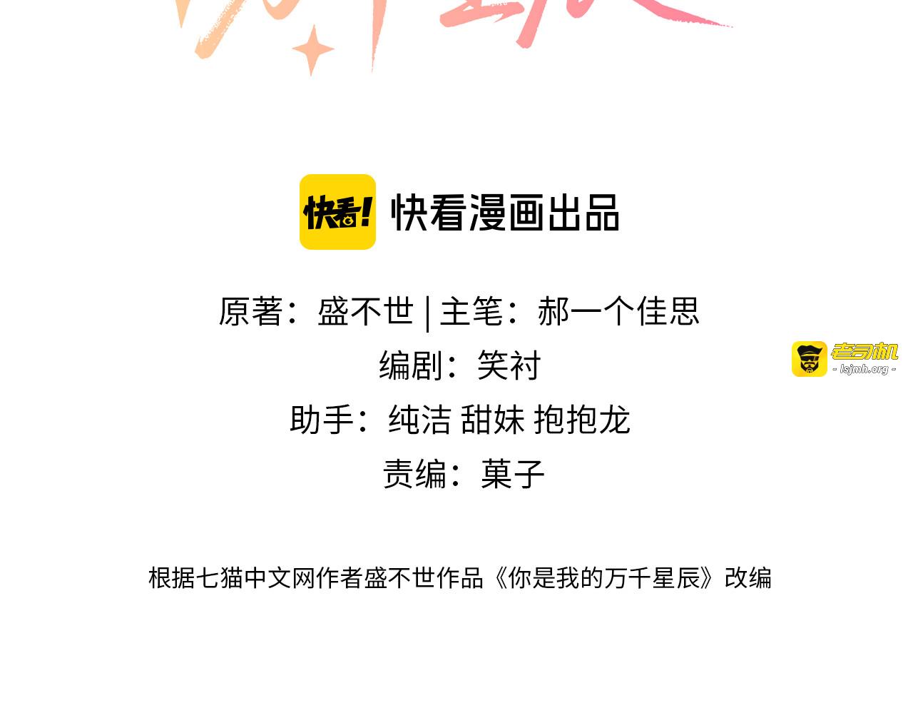 第44话 薄夜的悔悟 第 3 页