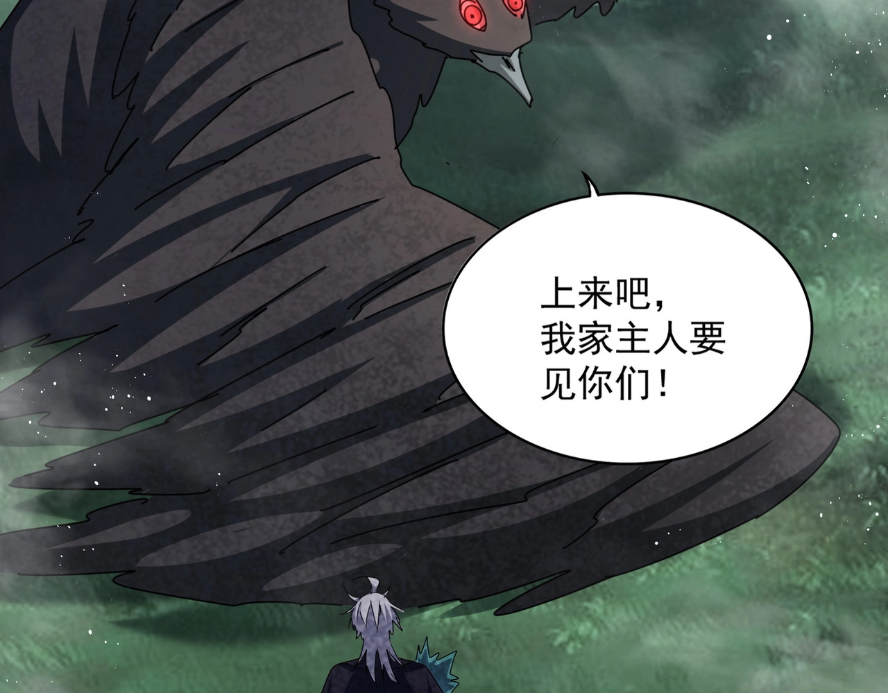 第440话 好鸟！ 第 110 页