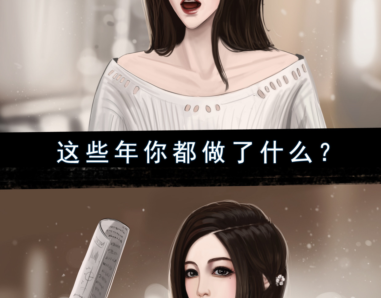 第一集 1无以名的诞生 第 6 页