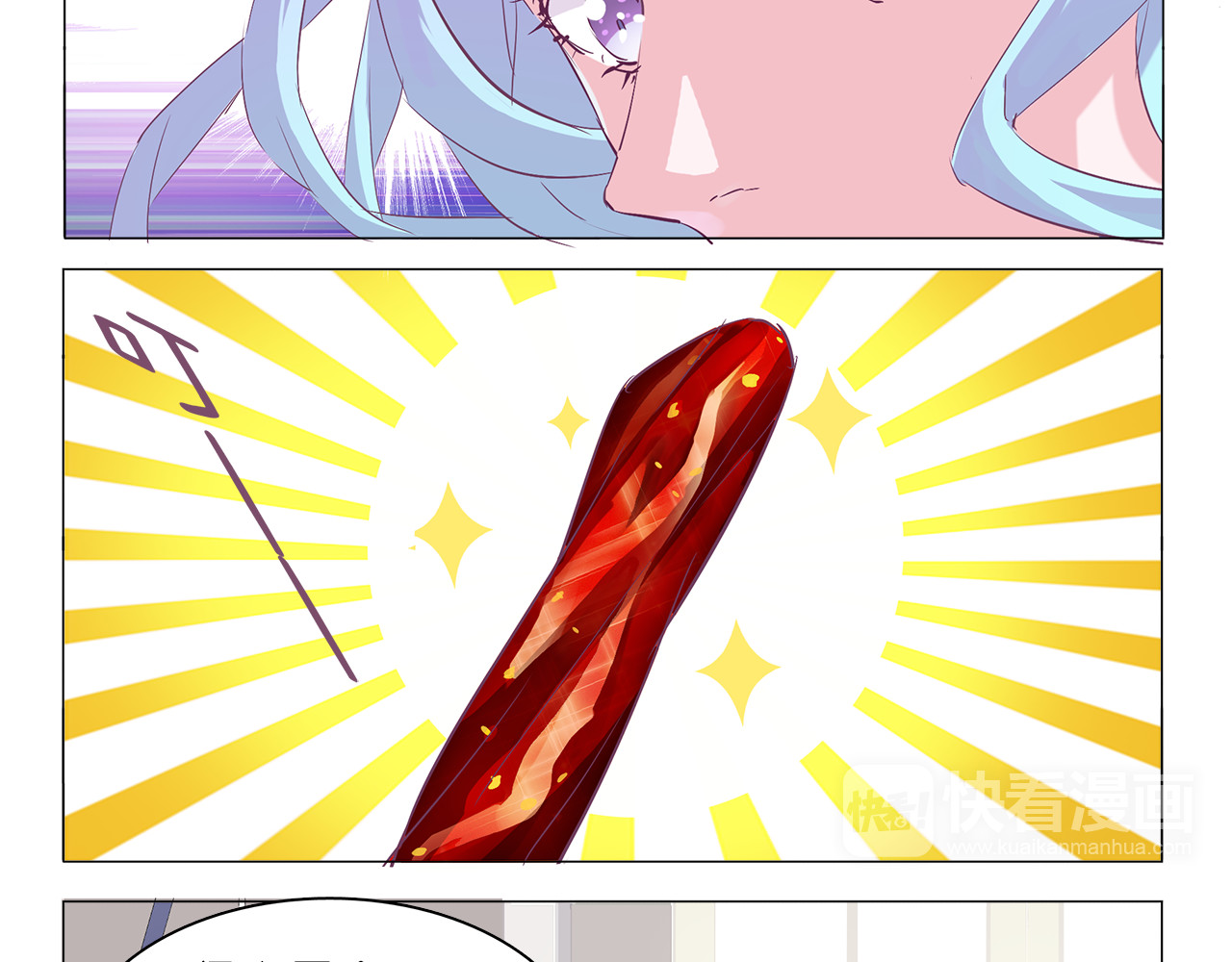 第6话 只想吃你的皇家狗粮 第 14 页
