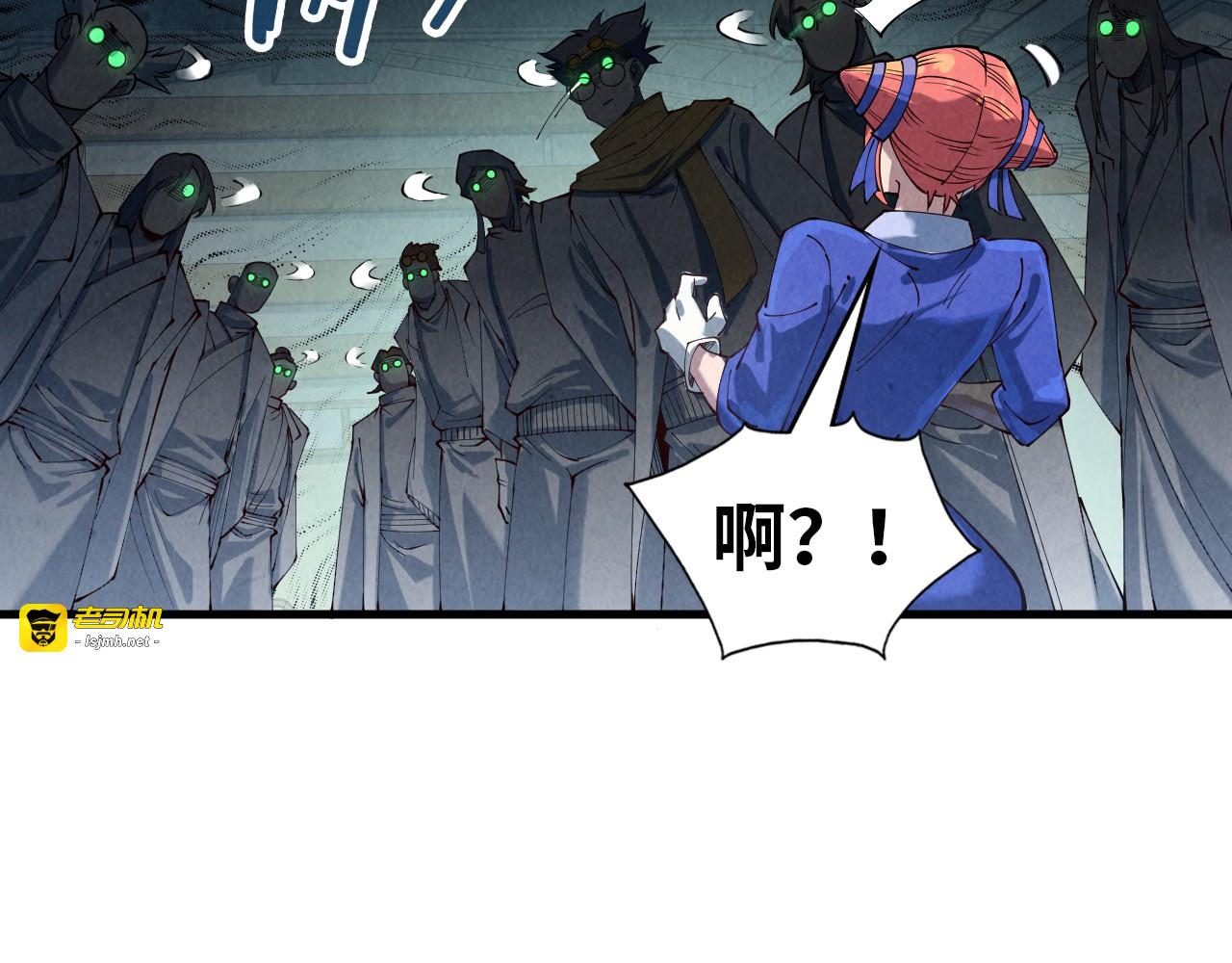 第167话 段越 第 57 页