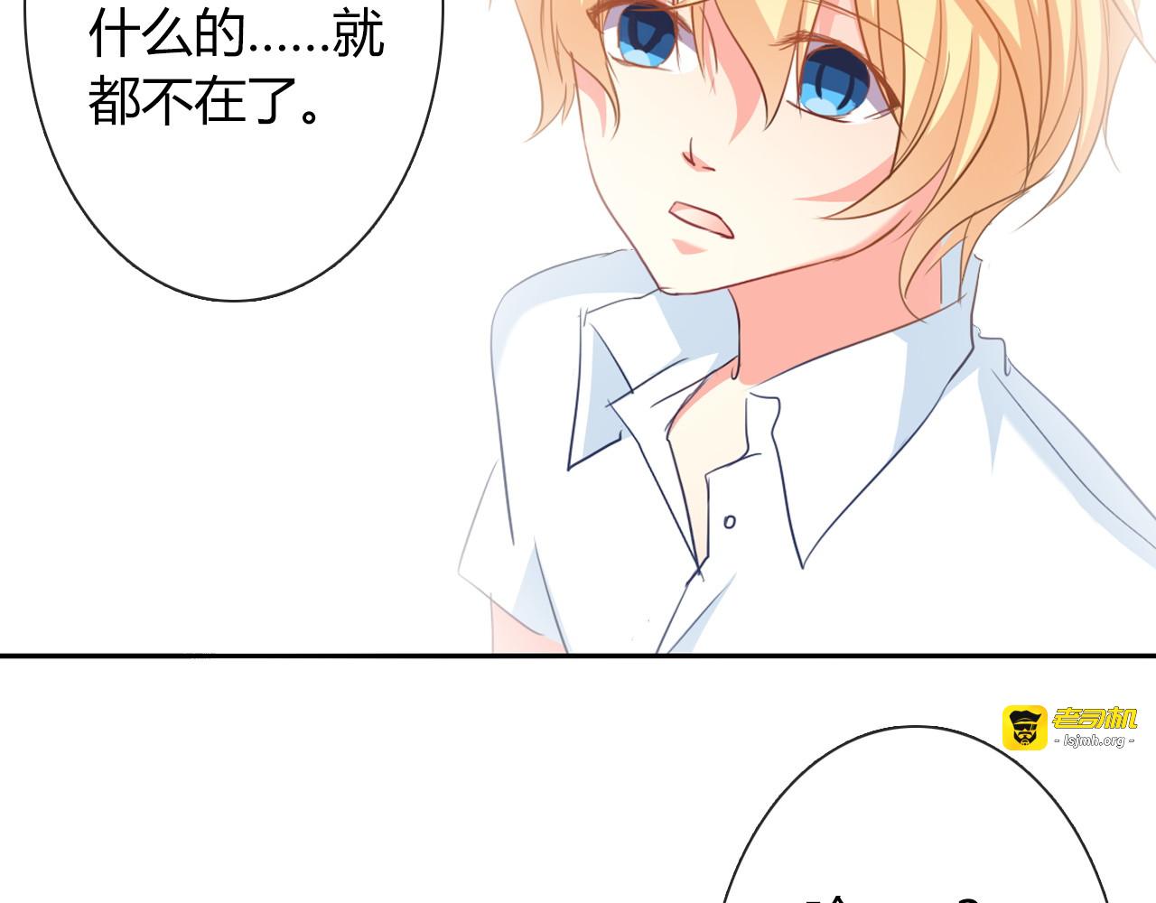 第41话 不会再让你欺负我 第 5 页