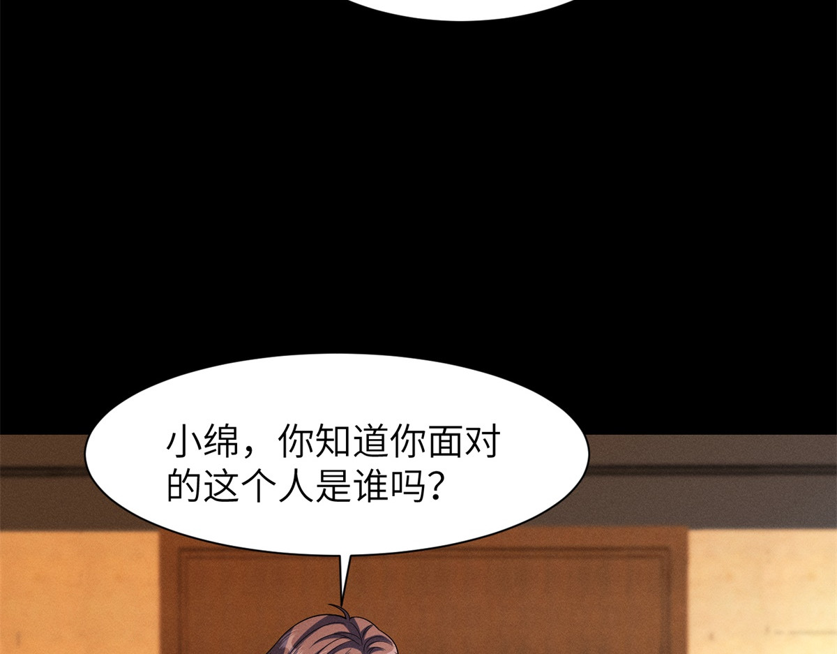 第42话 第一个任务 第 32 页
