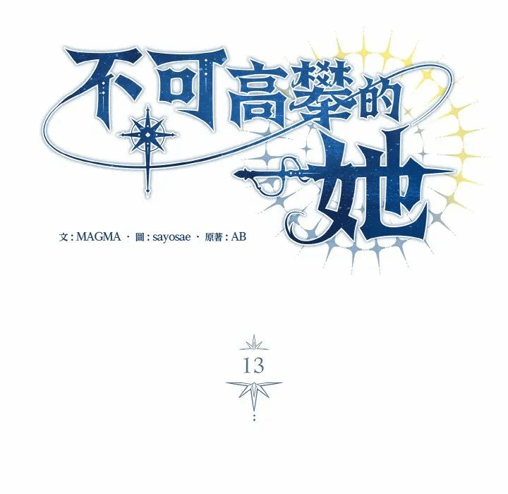 第13话 第 46 页
