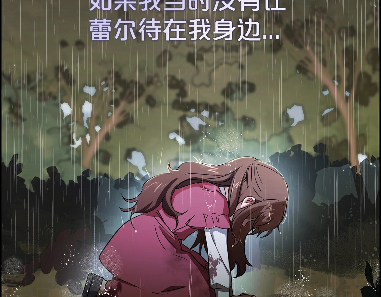 第3话 暴雨求医 第 180 页