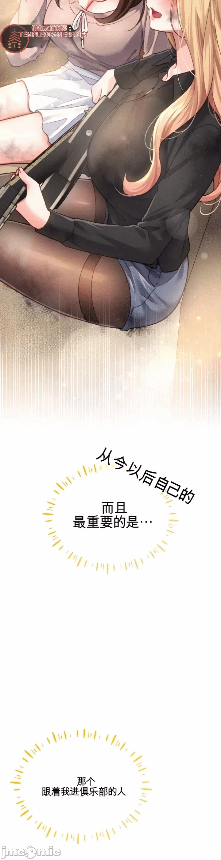第2话 第 18 页