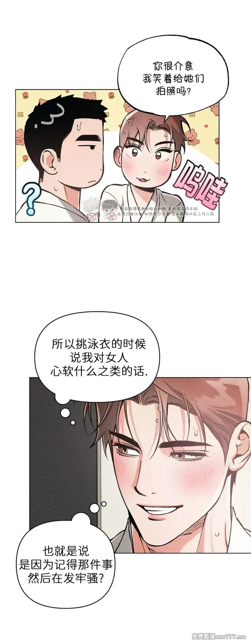 第92话 第 17 页