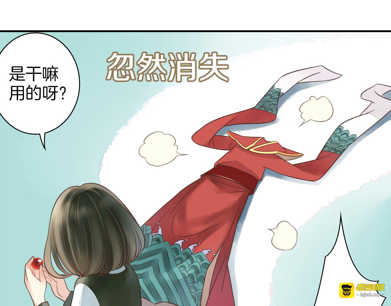 第16话 代嫁 第 49 页