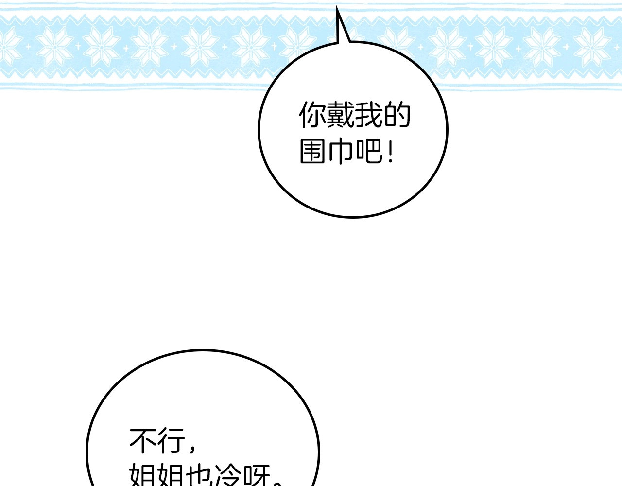 第54话 何时起，都不曾笑 第 122 页