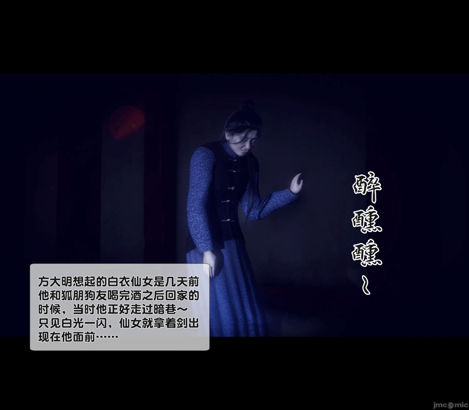 第1话 第 14 页