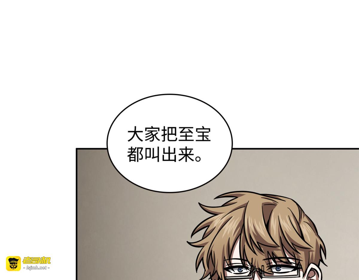得救的宇轩 第 89 页