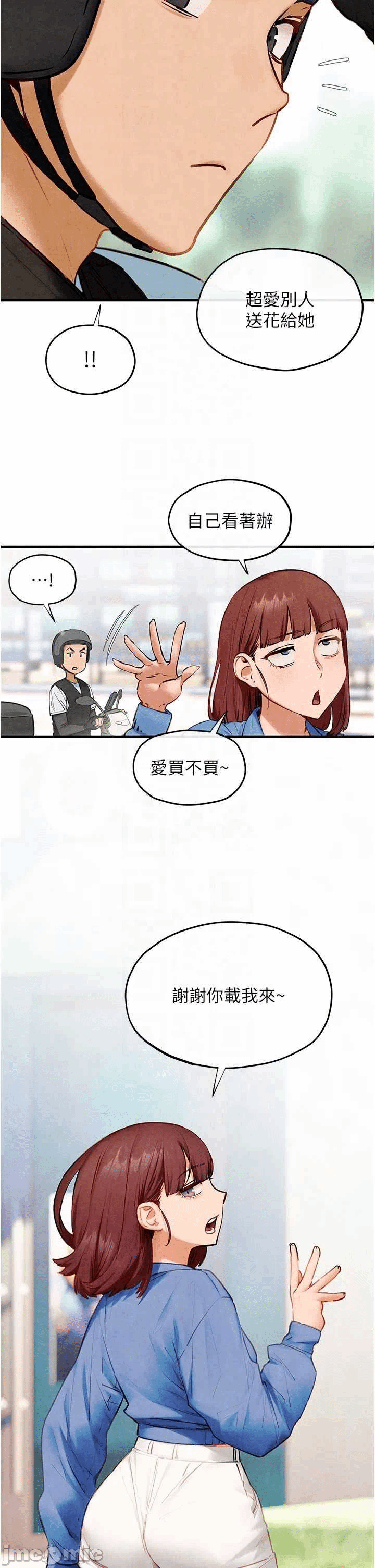 第80话 第 30 页