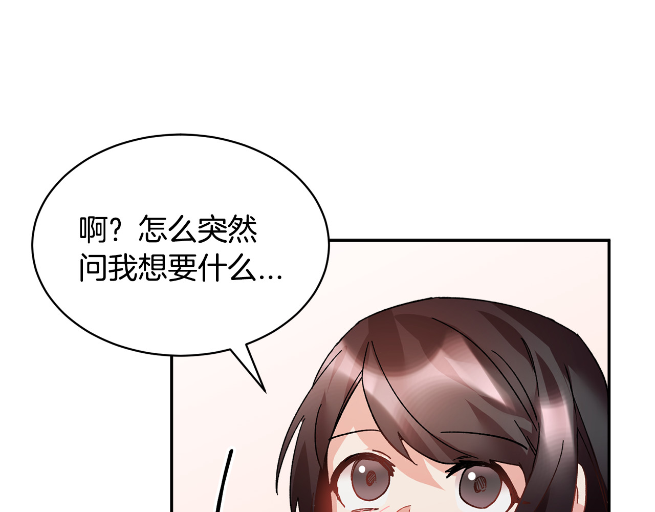 第21话 不该有的想法 第 64 页
