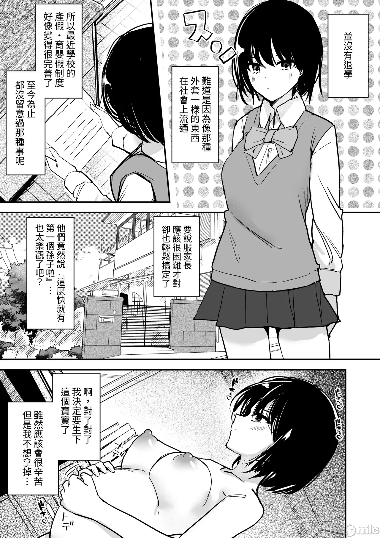 第一话 第 26 页