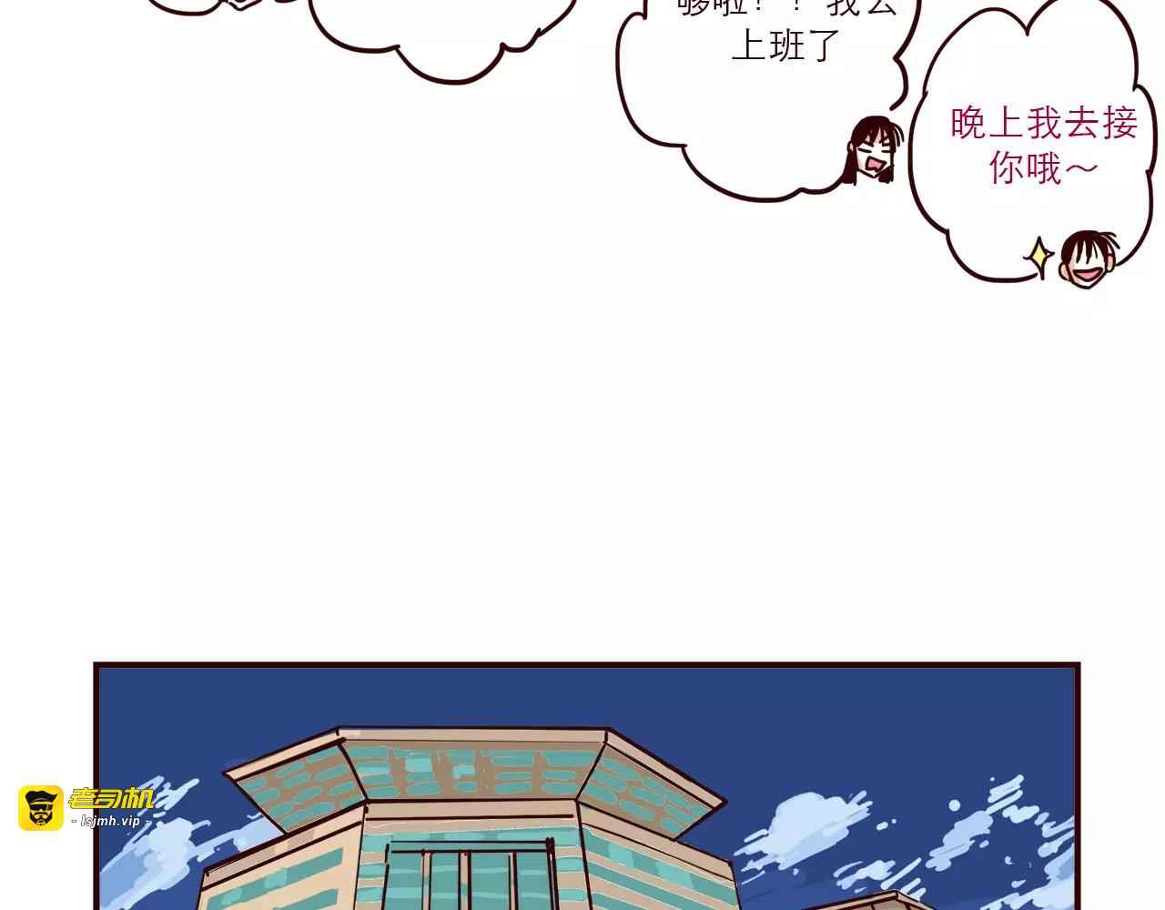 第71话 八卦 第 7 页