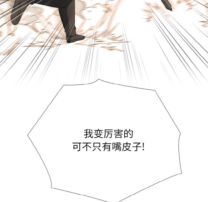 第359话 第 86 页