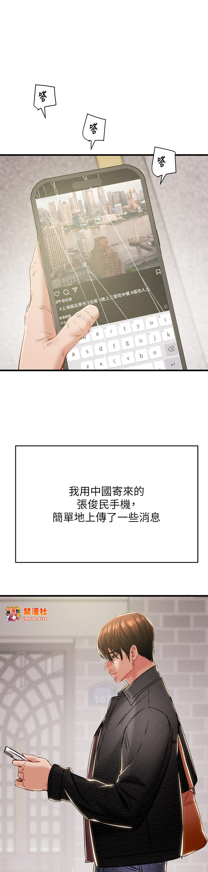 第30话 - 下一个目标 第 57 页