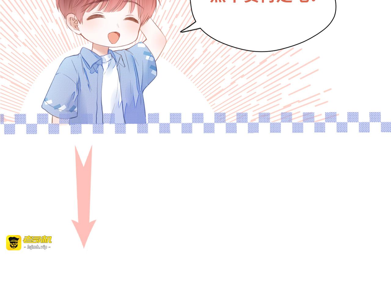 第十五话 约会 第 103 页