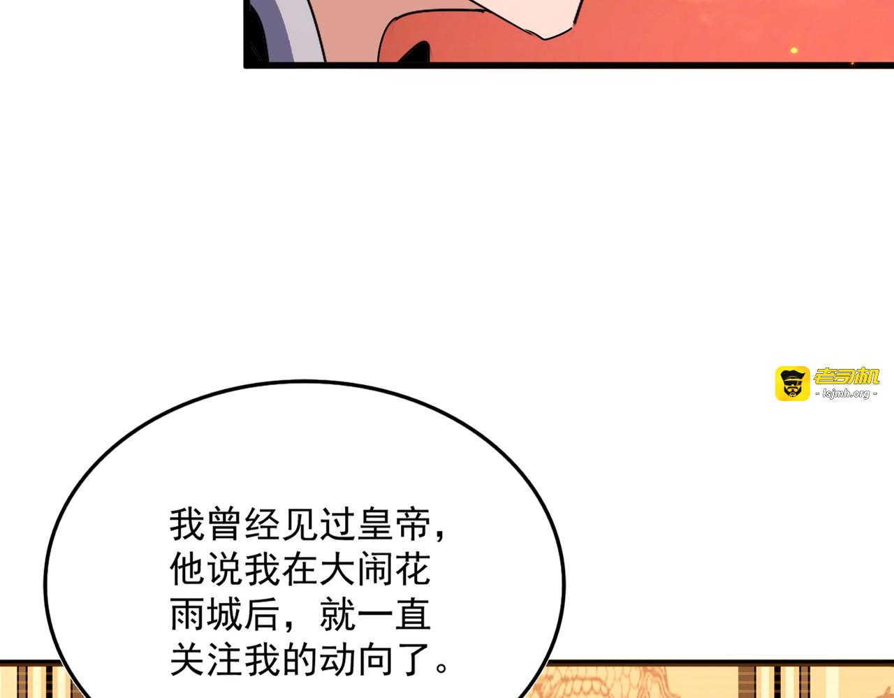 第483话 冷酷真相 第 59 页