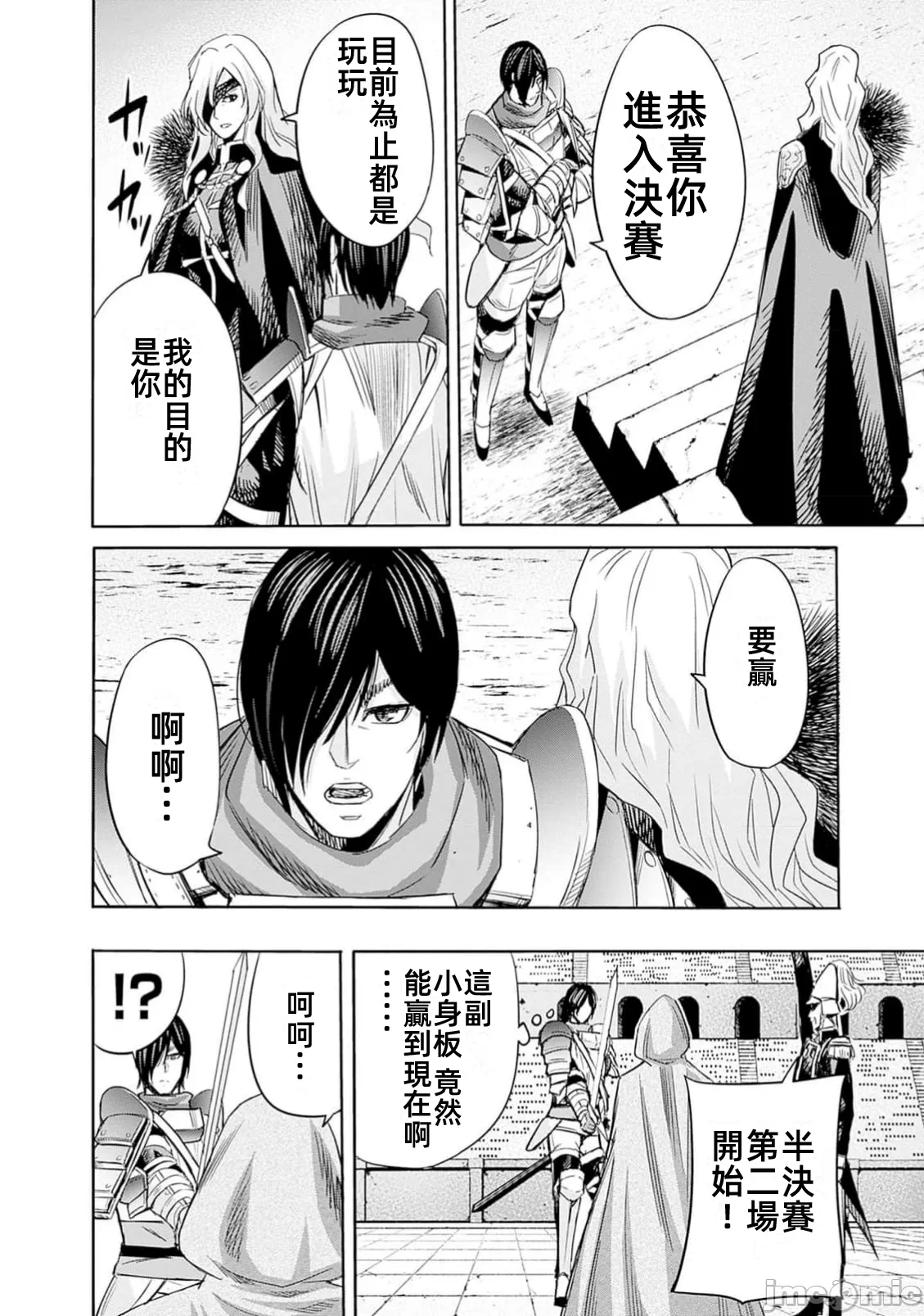 作为被背叛了的S级冒险者的我、决定成立一个只有我所爱的奴隶女孩子们的后宫公会 [柊咲/川田暁生/ナイロン] 里切られたSランク冒険者の俺は、爱する奴隷の彼女らと共に奴隷だけのハーレムギルドを作る 第80话 - 14