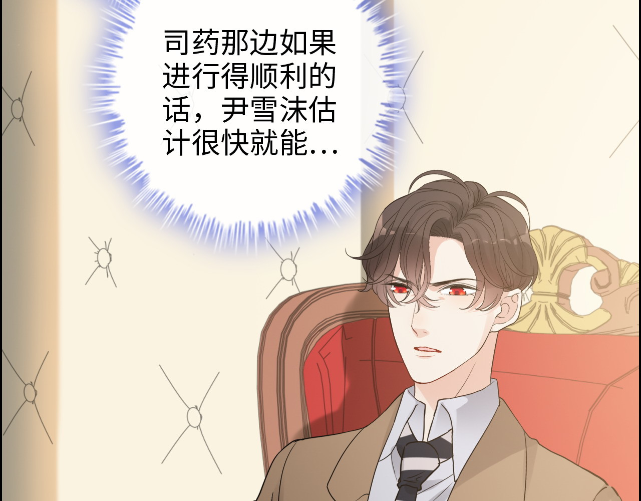 第348话 这大叔好像某个男人 第 26 页