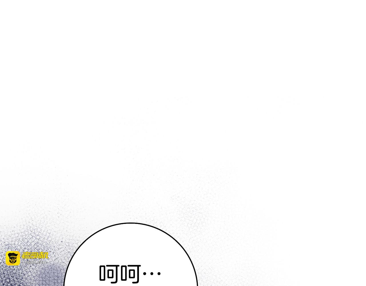 第37话 派对邀请 第 203 页