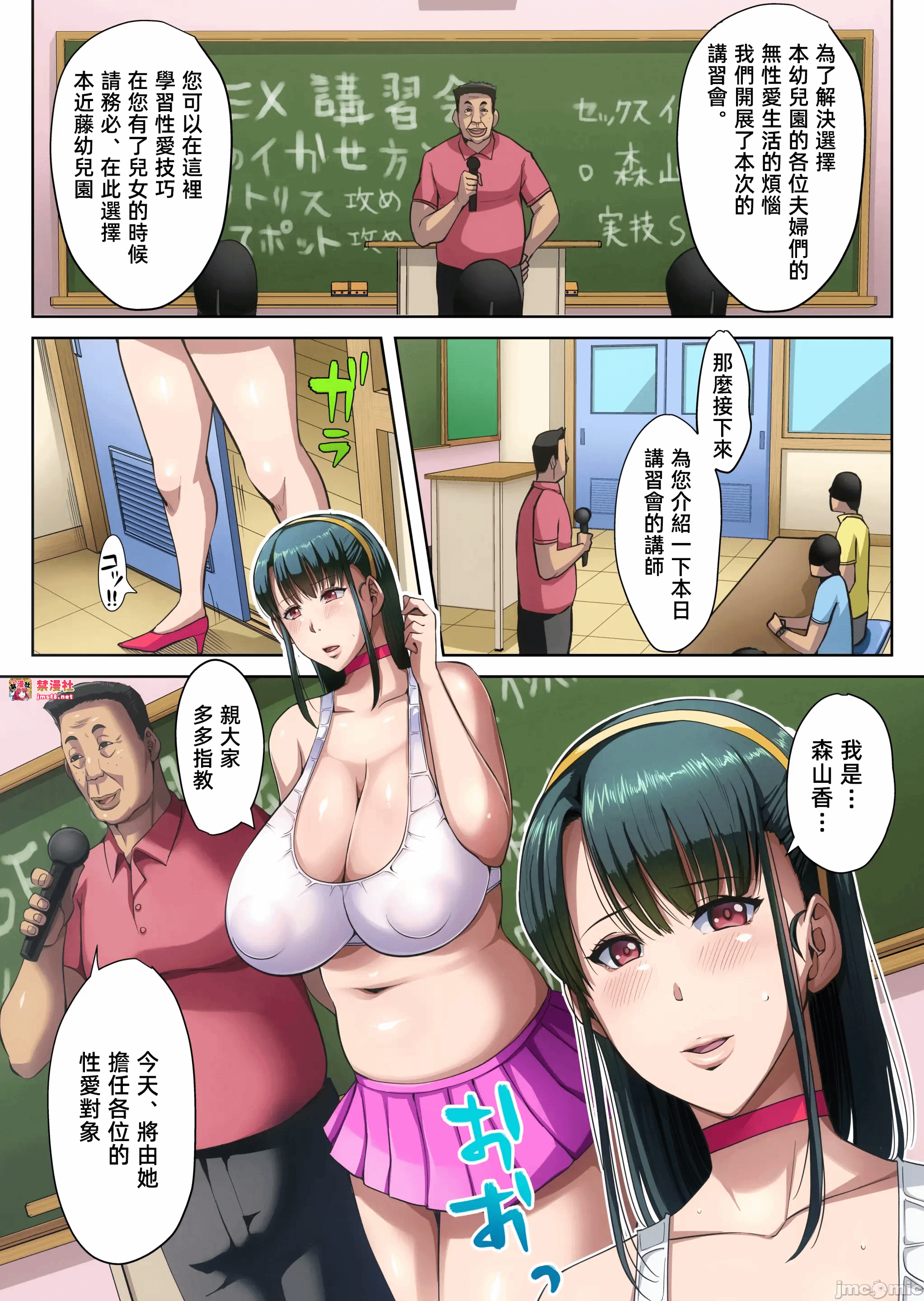 第一话 第 63 页