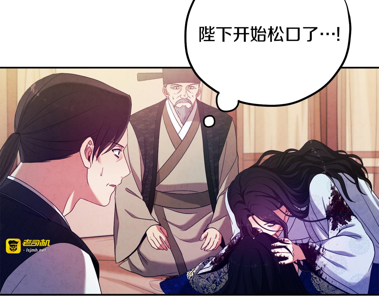 第44话 你只能是我的 第 37 页