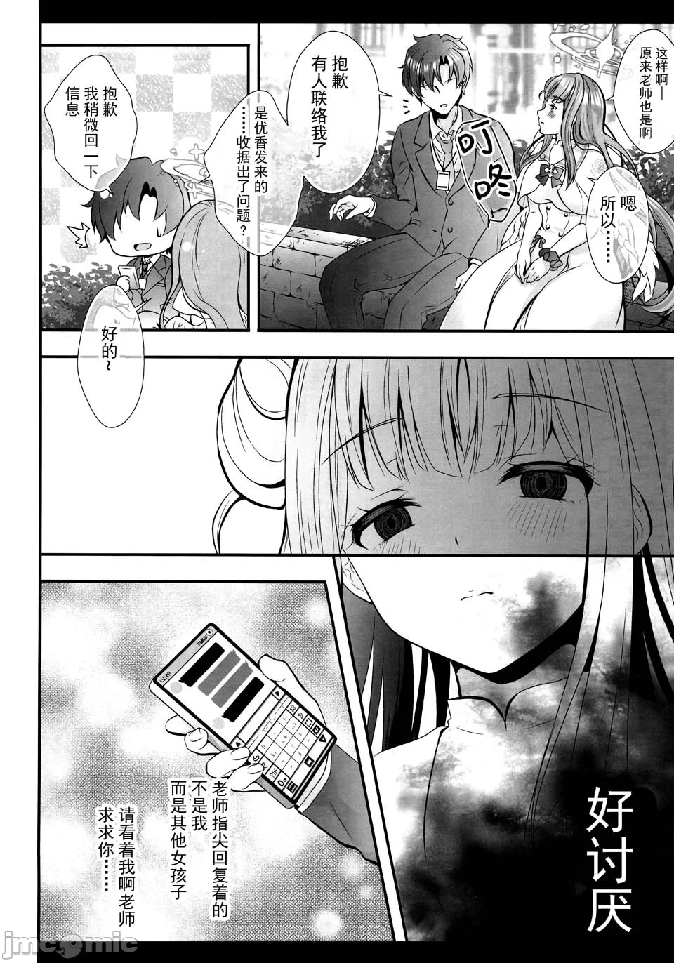 第一话 第 14 页