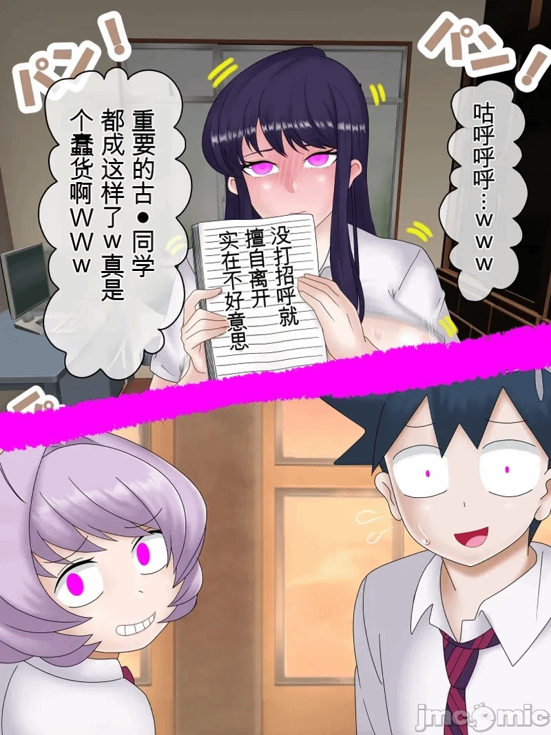 第1话 第 78 页