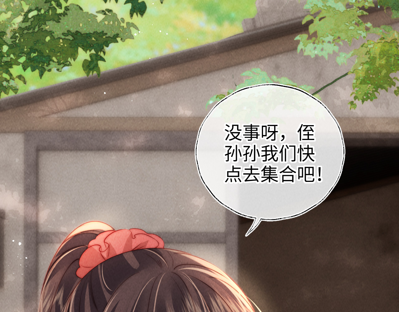 第18话 给母猪接生？ 第 26 页