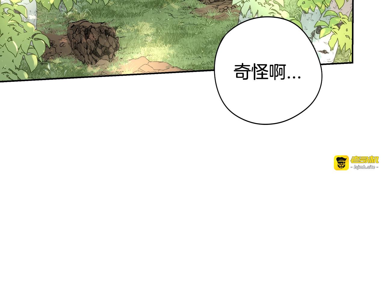 第21话 木香的源头 第 5 页