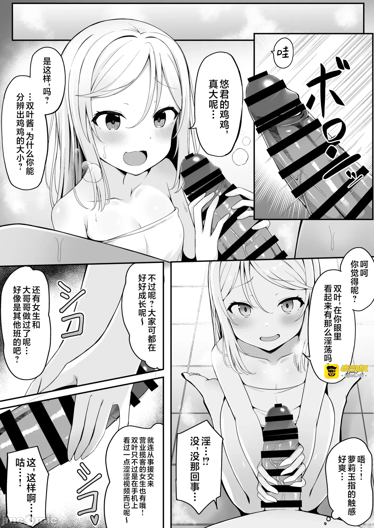 第一话 第 11 页
