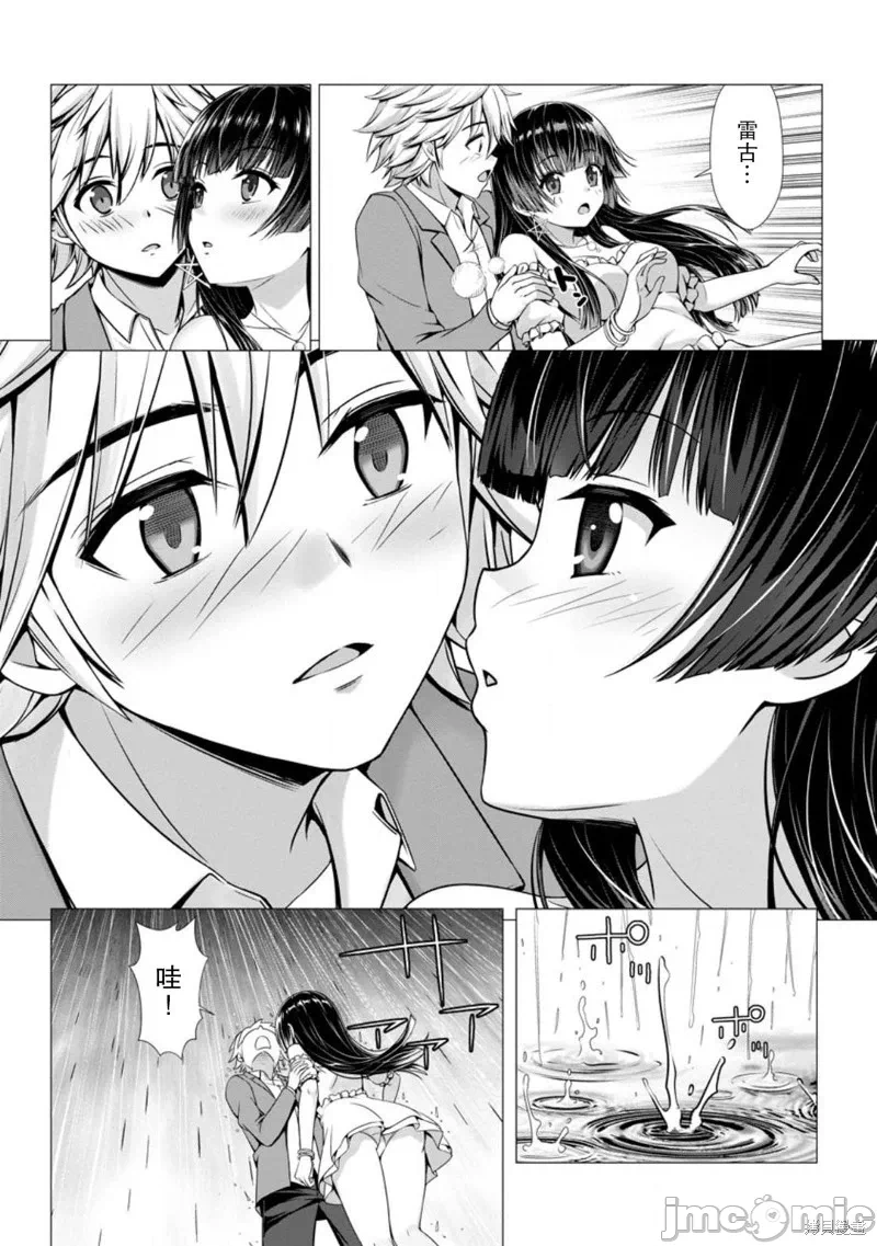 第5话5 第 18 页