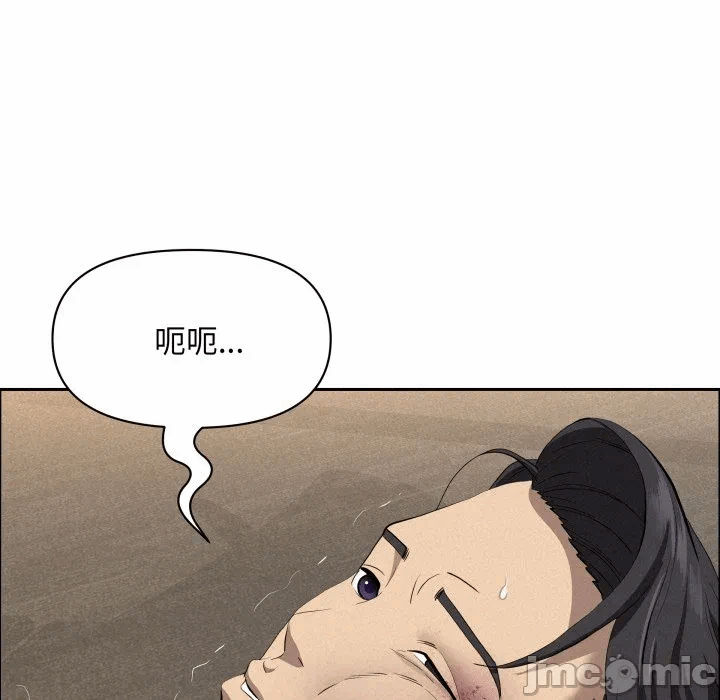 第49话 第 20 页