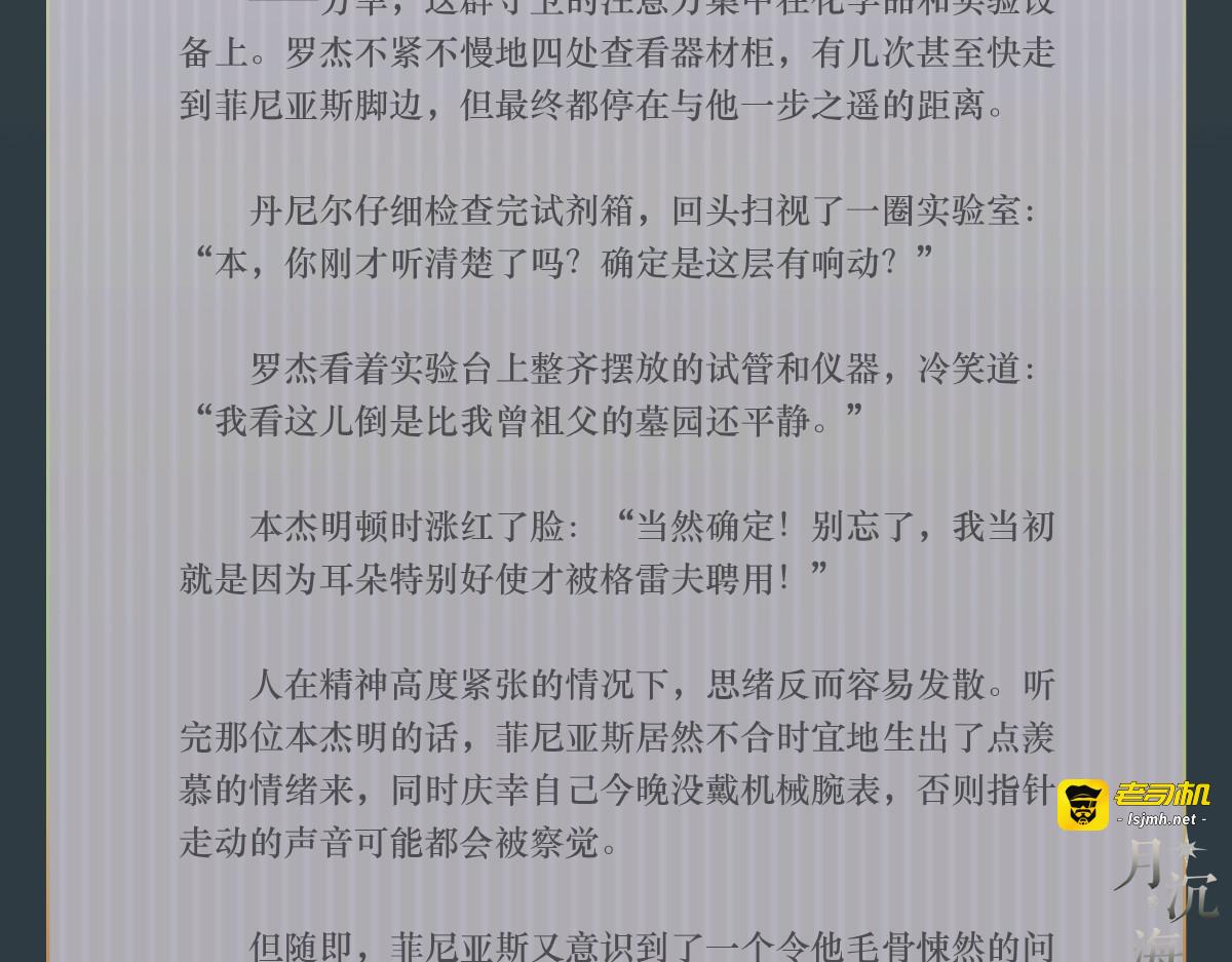 006 夜访密教 第 11 页