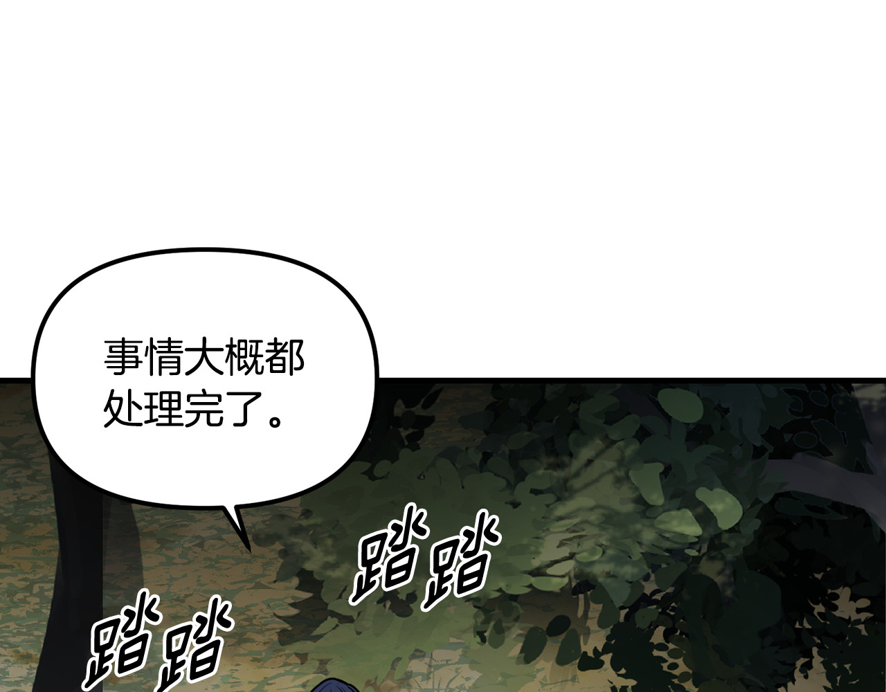 第40话 和我一起共事吧 第 202 页