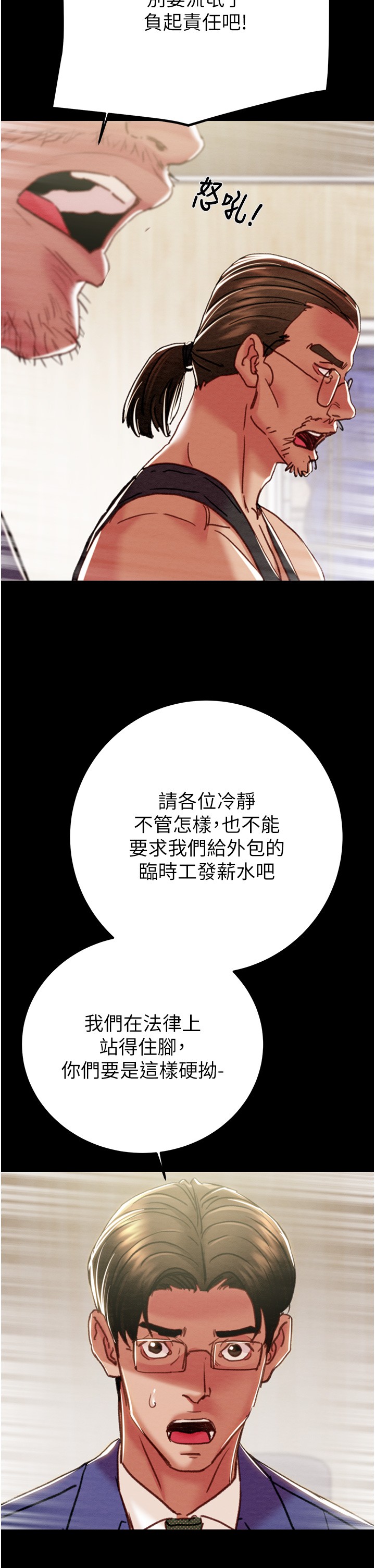 第66话 第 36 页