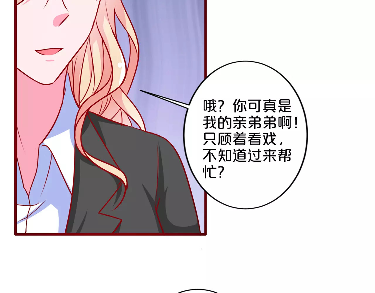 第85话  我好想你 第 24 页