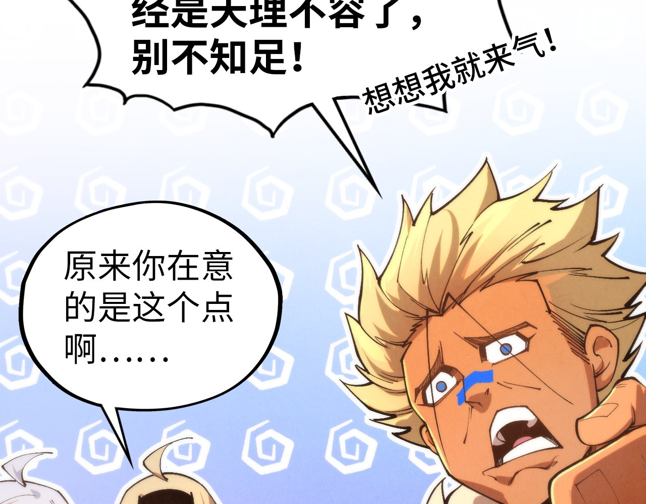 第469话 李云霄对祥子 第 94 页