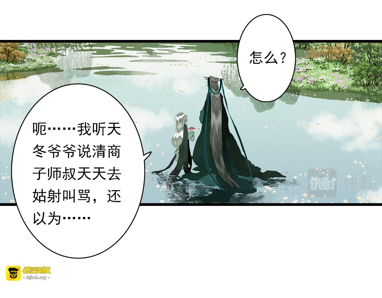第86话 猎杀代天同盟初成 第 55 页
