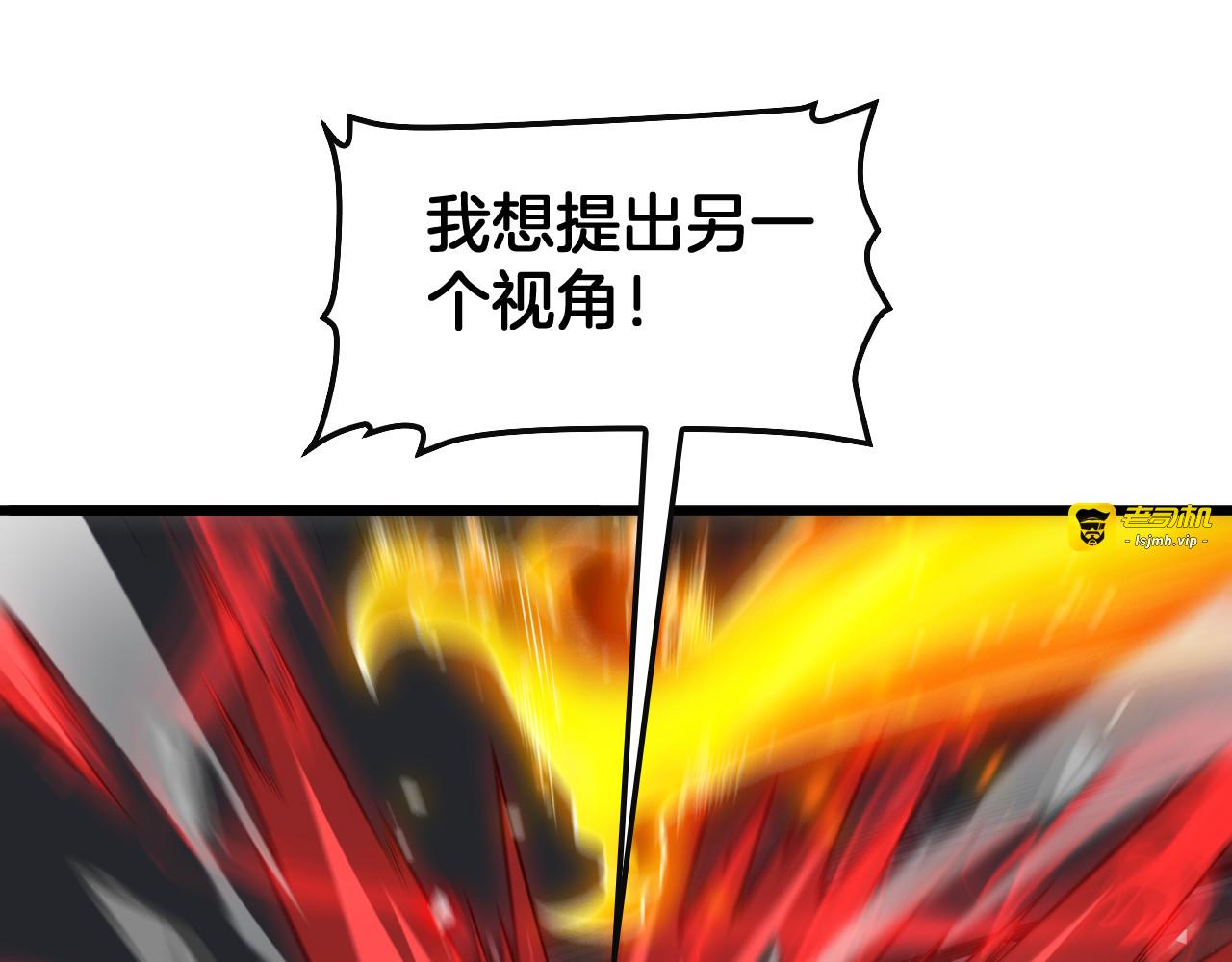 第66话 亮出底牌 第 53 页