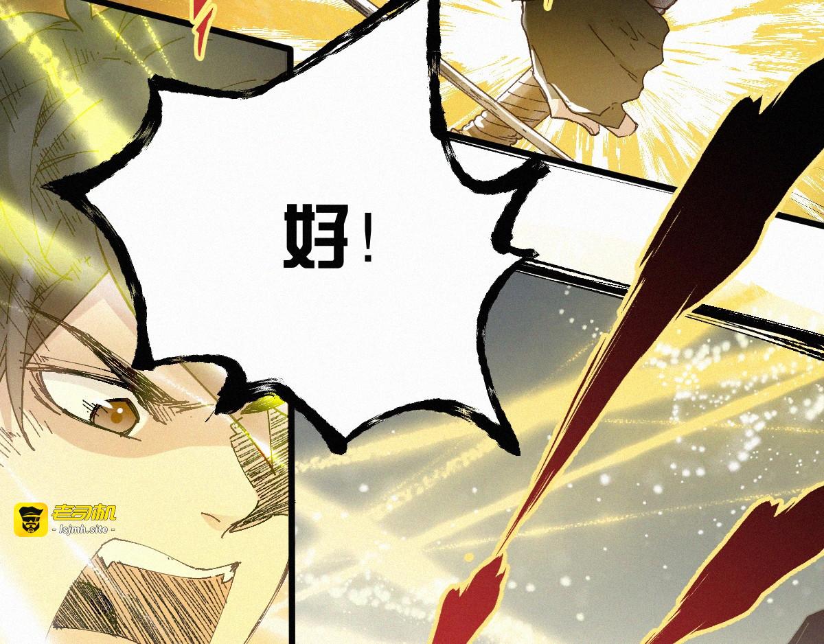 第27话 猎龙 第 105 页